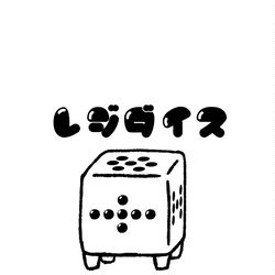 This is a pixiv picture whose title is no.1534『 レジダイス 』.