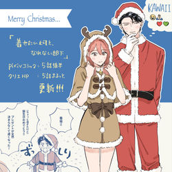 This is a pixiv picture whose title is 【着せなれ】クリスマス・お正月.