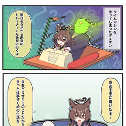 This is a pixiv picture whose title is 未来のタキオン.