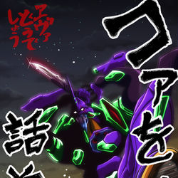 This is a pixiv picture whose title is エヴァどうでしょう②.