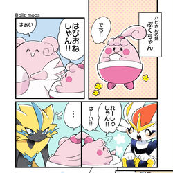 This is a pixiv picture whose title is 【CP有】ポケモンまとめ８.