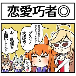 This is a pixiv picture whose title is ブスッと大成功！.