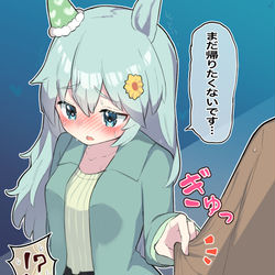 This is a pixiv picture whose title is デートを楽しむ大学生くらいのセイちゃん.