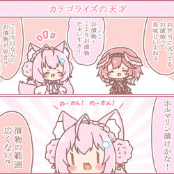 This is a pixiv picture whose title is カテゴライズの天才.