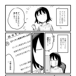 This is a pixiv picture whose title is 【エッセイ】小学生に初めて絵を教えてみた。.