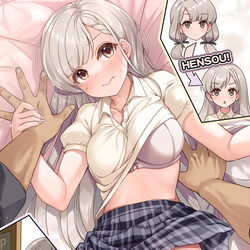 This is a pixiv picture whose title is 【243】「はーちゃんとはいつもこんな事してるんですか？」.