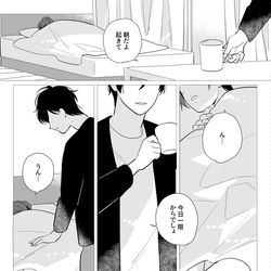 This is a pixiv picture whose title is 甘い日々はどうですか.