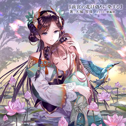 This is a pixiv picture whose title is 後宮の花は偽りに染まる.