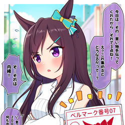 This is a pixiv picture whose title is 新しいシステムを導入したベルちゃん.