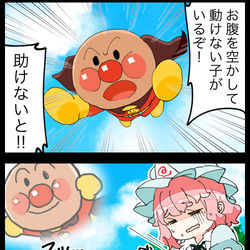 This is a pixiv picture whose title is 【四コマ】続・全てを食われる恐怖を覚えたアンパンマンの４コマ.