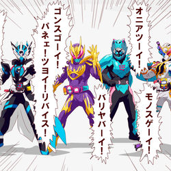 This is a pixiv picture whose title is リバイス(＆戦隊)まとめ20.