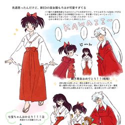 This is a pixiv picture whose title is 夜叉姫39話の感想レポ.