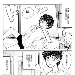 This is a pixiv picture whose title is 未来に戻ったらイヌピーと同棲してた！.