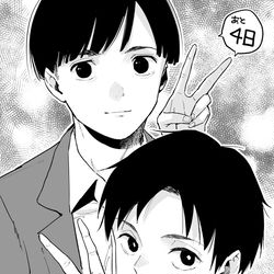 This is a pixiv picture whose title is あと４日 / 壁紙.