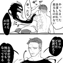 This is a pixiv picture whose title is ヴェノエディまとめ.