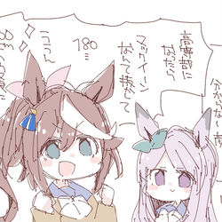 This is a pixiv picture whose title is ウマ、まとめ。その15。.