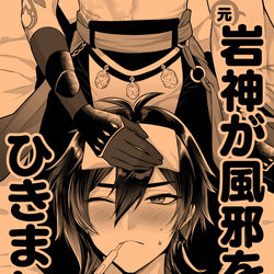 This is a pixiv picture whose title is 【鍾魈】新刊サンプル.