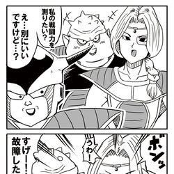 This is a pixiv picture whose title is スカウターの故障芸.