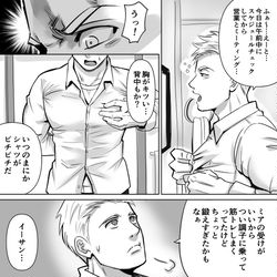 This is a pixiv picture whose title is イーサンとミアその０.