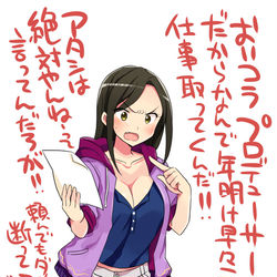 This is a pixiv picture whose title is 向井拓海さん2022.