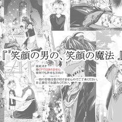 This is a pixiv picture whose title is 『 笑顔の男の、笑顔の魔法 』.