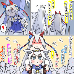 This is a pixiv picture whose title is 善意のオグリキャップと羞恥のタマモクロス.