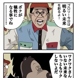 This is a pixiv picture whose title is とんでもない事を言い出すワクワクさん.