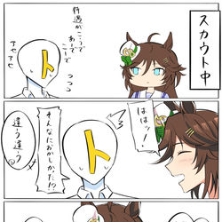 This is a pixiv picture whose title is スカウトさせてシービーさん.