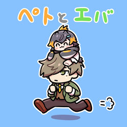 This is a pixiv picture whose title is ペトとエバ.