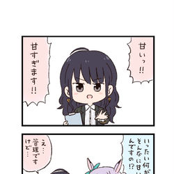 This is a pixiv picture whose title is ウマ娘わくわく4コマまんが「甘味」.
