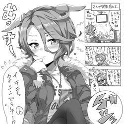 This is a pixiv picture whose title is タイシン「よそ見すんな。コッチ見ろ(๑•̀ ᎔ •́๑) 」.