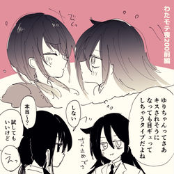 This is a pixiv picture whose title is わたモテ感想絵　喪200前編.