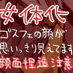 This is a pixiv picture whose title is ゴスフェちゃんとトリスタちゃん.