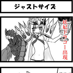 This is a pixiv picture whose title is ジャストサイズ.