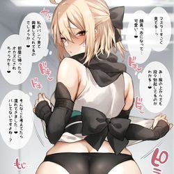 This is a pixiv picture whose title is 童貞マスターにパンツを見せつけ、反応を見て興奮する沖田さん.