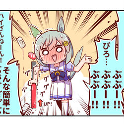 This is a pixiv picture whose title is 【ウマ娘】セイちゃんの好感度おまけ.