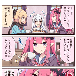 This is a pixiv picture whose title is メリュジーヌ、コーヒーを嗜む。.