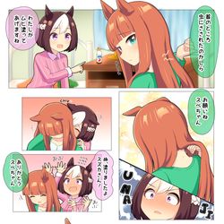 This is a pixiv picture whose title is なかよしスペスズ.