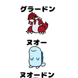 This is a pixiv picture whose title is no.1543 『 ヌオードン 』.