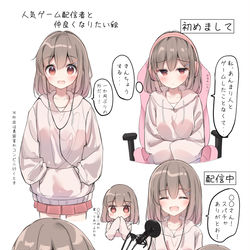 This is a pixiv picture whose title is 人気ゲーム配信者と仲良くなりたい絵.