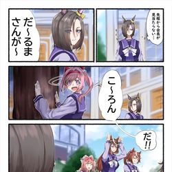 This is a pixiv picture whose title is 会長だって遊びたい.