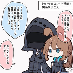 This is a pixiv picture whose title is 【告知】アークナイツ２ndアニバーサリーアートブック.