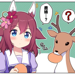 This is a pixiv picture whose title is 我が国でのチヨノオーのあだ名.