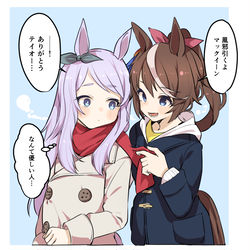 This is a pixiv picture whose title is 気遣いテイオーとマックイーン.