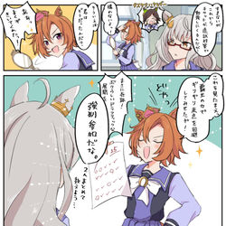This is a pixiv picture whose title is オペラオーとビワハヤヒデ.