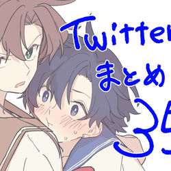 This is a pixiv picture whose title is Twitterまとめ35.