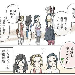 This is a pixiv picture whose title is くの一遊郭潜入記.