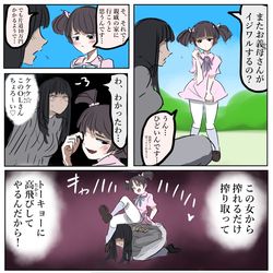 This is a pixiv picture whose title is イタズラっ娘。.