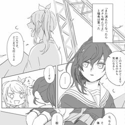 This is a pixiv picture whose title is 『ボクらはきっと、』.