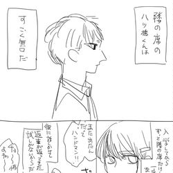 This is a pixiv picture whose title is 【ネーム】となりの八つ橋くん.